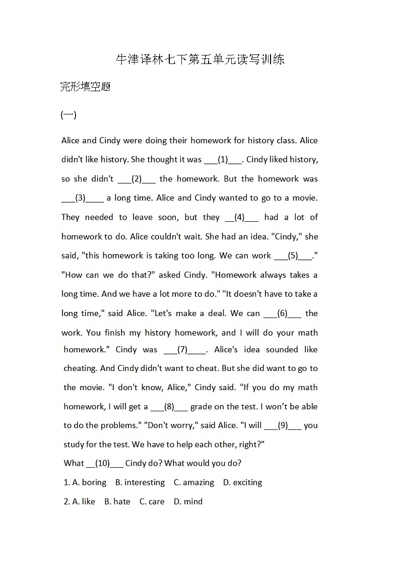 人教版英语初中七年级下册Unit 5 单元读写训练含答案第1页