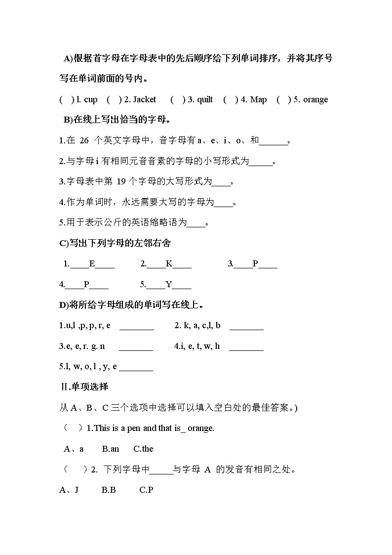 人教版英语初中七年级上册Starter Units 1-3重点短语、句型、同步辅导、练习（含答案）第2页
