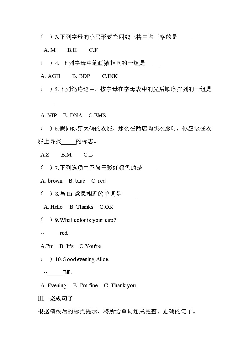 人教版英语初中七年级上册Starter Units 1-3重点短语、句型、同步辅导、练习（含答案）第3页