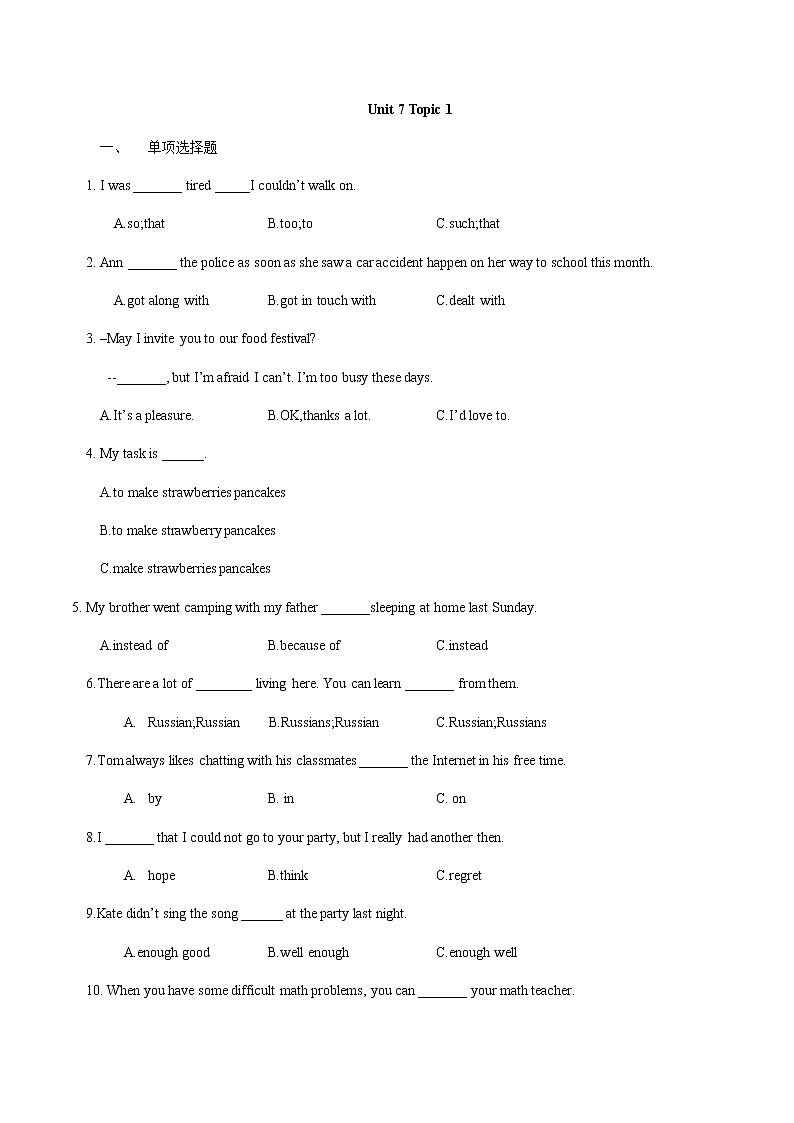 2021学年人教版英语初中八年级下册Unit7 Topic1同步测试题（含答案）01