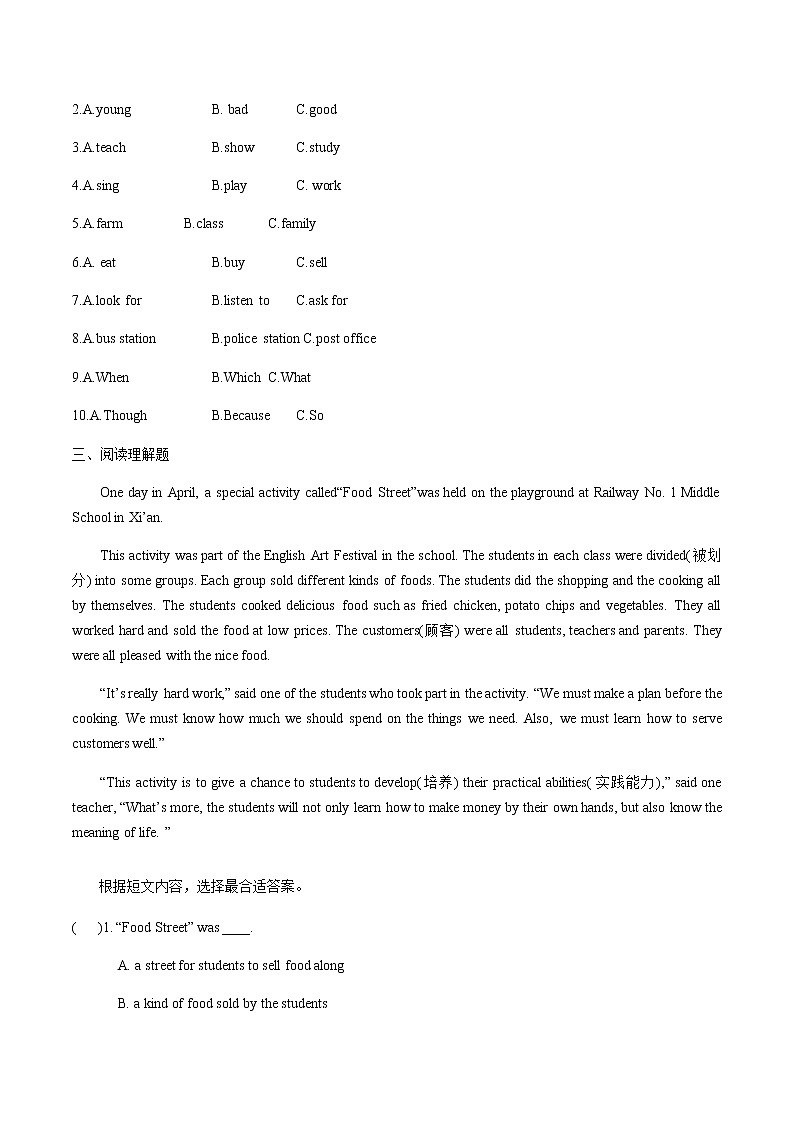 2021学年人教版英语初中八年级下册Unit7 Topic1同步测试题（含答案）03