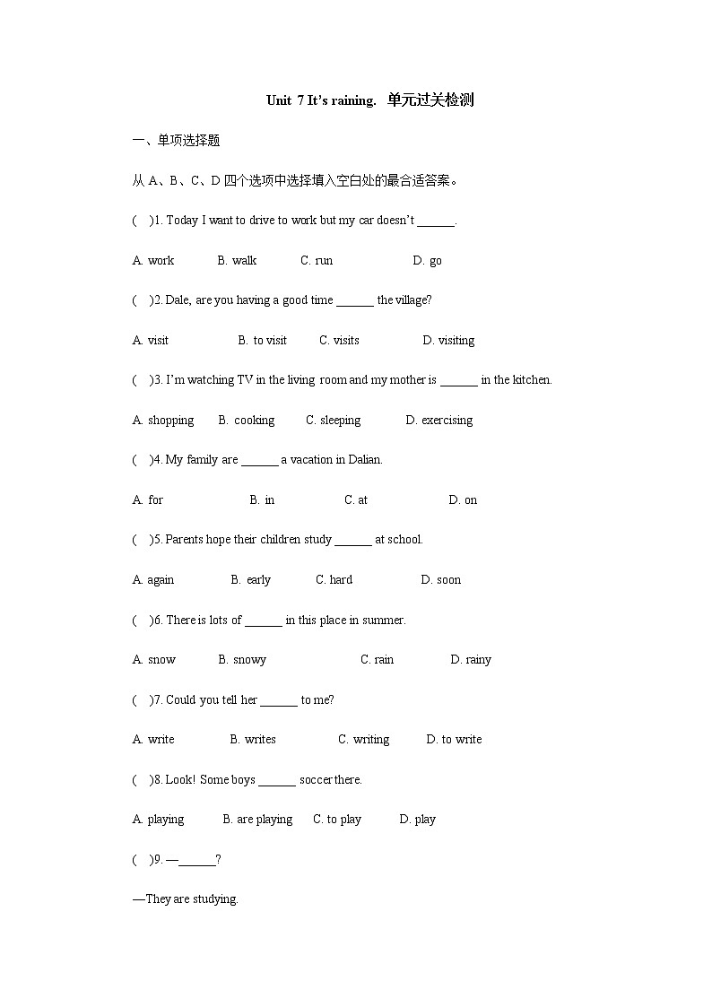 2021学年人教版英语七年级下册Unit 7 It’s raining. 单元检测含答案01