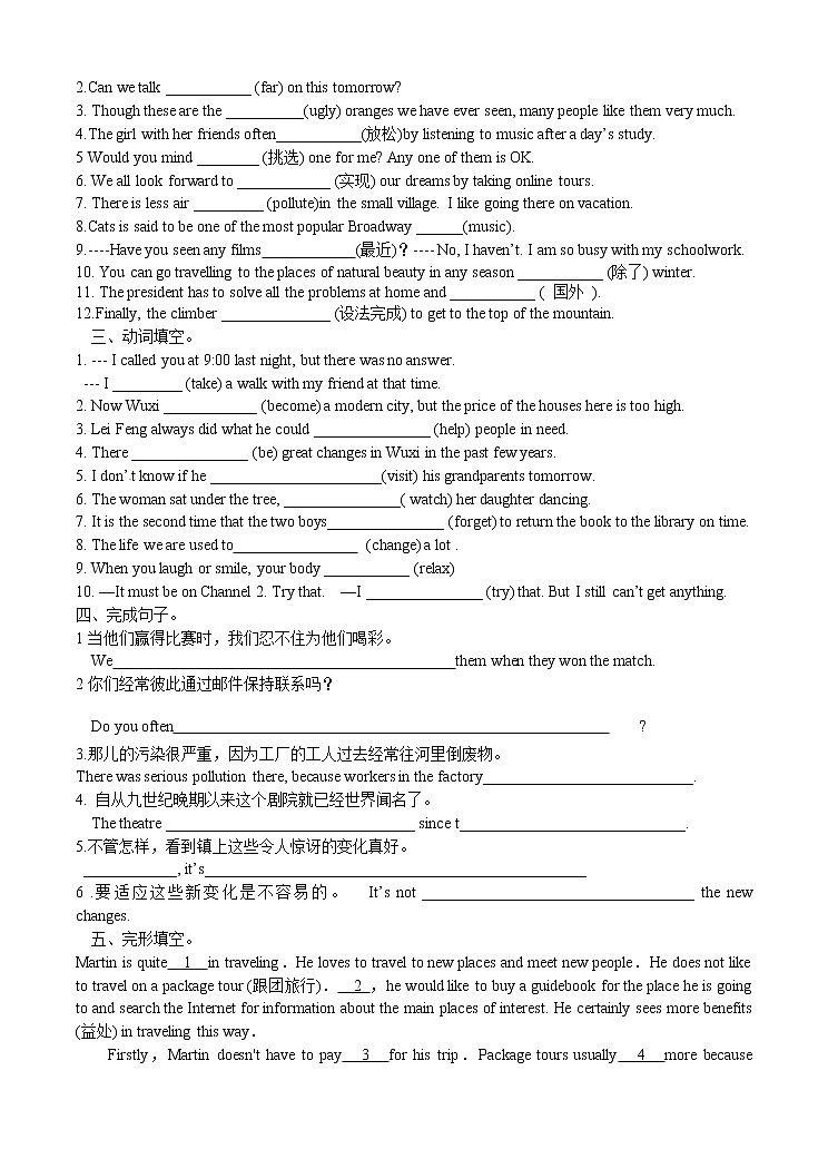 2020-2021学年牛津译林版英语八年级下学期期中复习2 （含答案）02