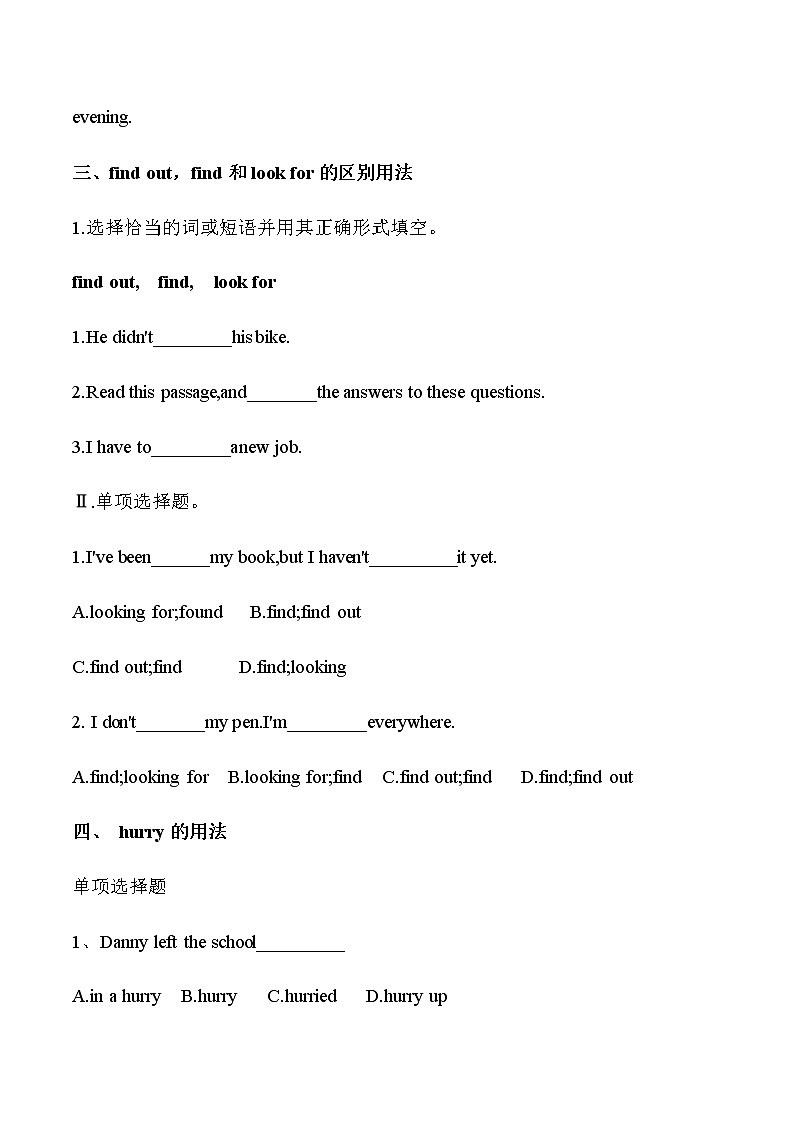 2021年冀教英语七年级下册Unit4重难点易错点语法练习题(含答案)第2页