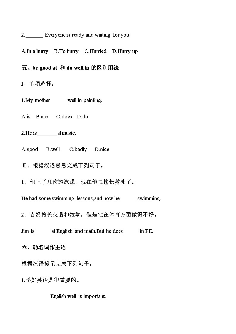 2021年冀教英语七年级下册Unit4重难点易错点语法练习题(含答案)第3页
