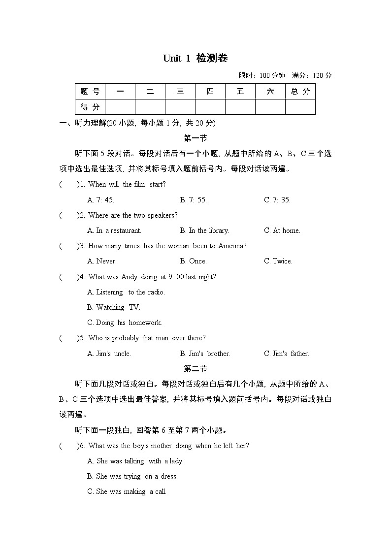 人教版八年级上册英语 Unit 1 检测卷第1页
