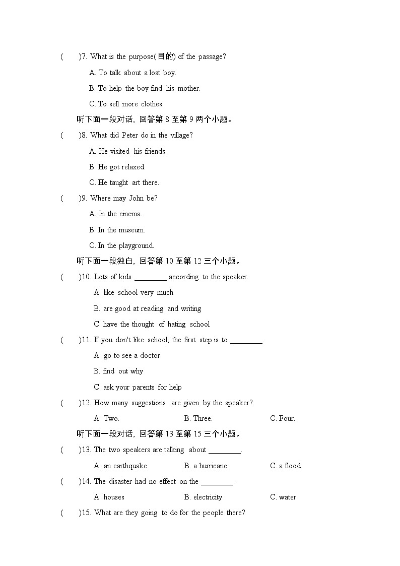 人教版八年级上册英语 Unit 1 检测卷第2页