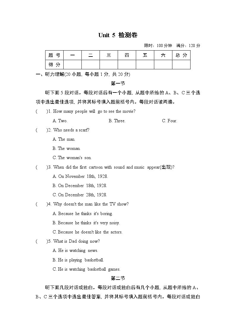 人教版八年级上册英语 Unit 5 检测卷01