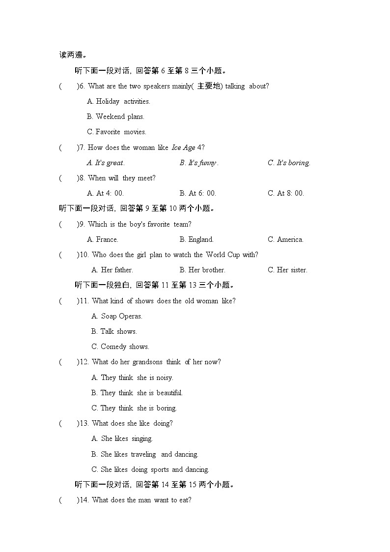 人教版八年级上册英语 Unit 5 检测卷02