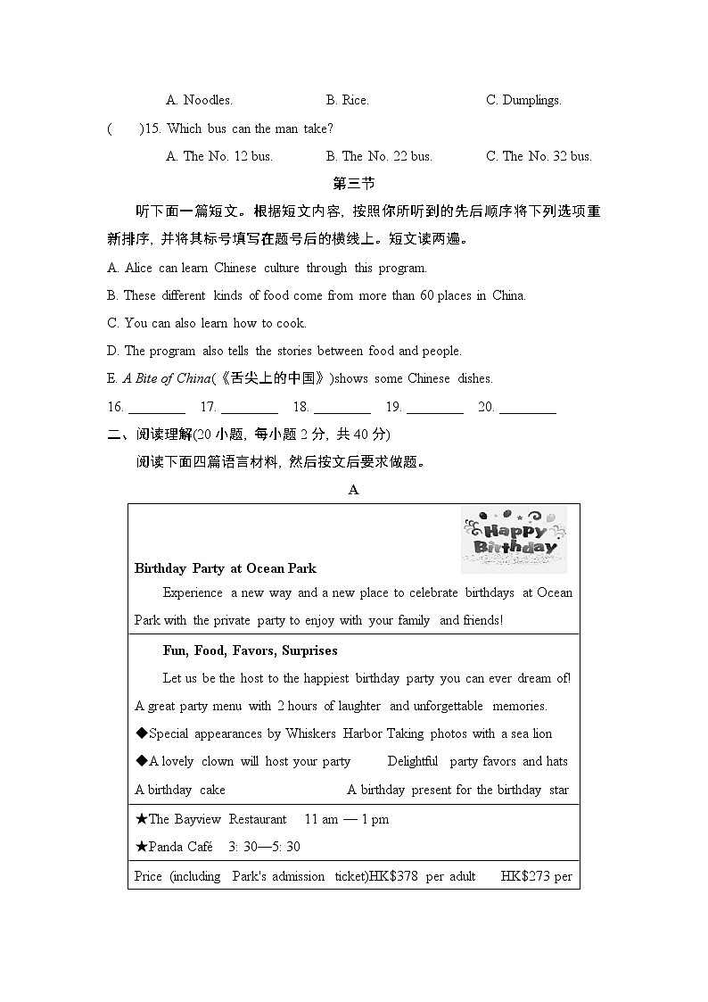 人教版八年级上册英语 Unit 5 检测卷03