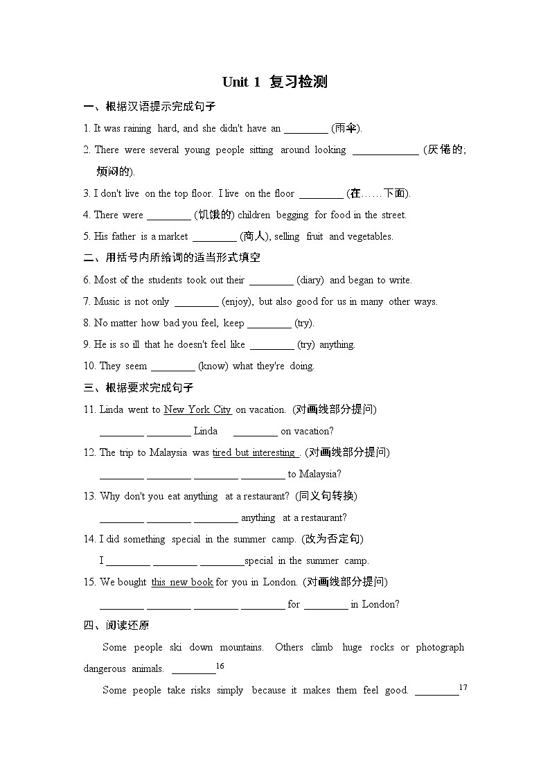 人教版八年级上册英语 Unit 1 复习检测01