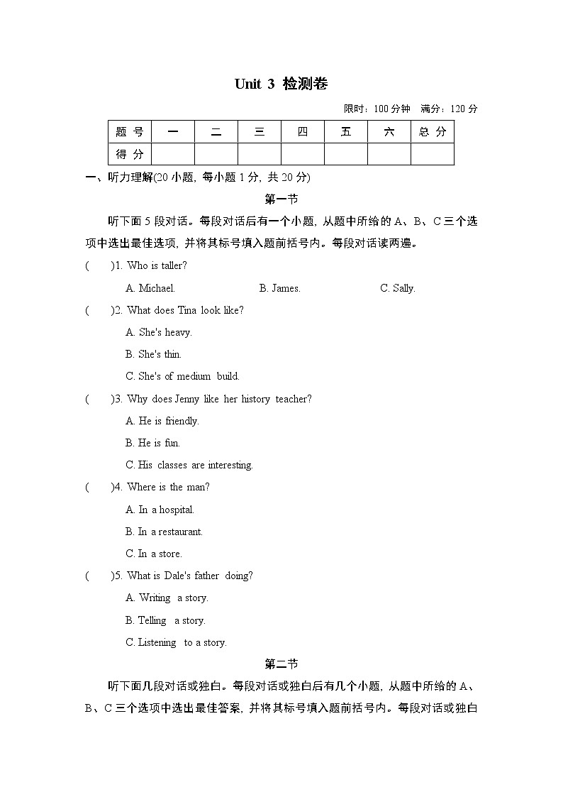 人教版八年级上册英语 Unit 3 检测卷01