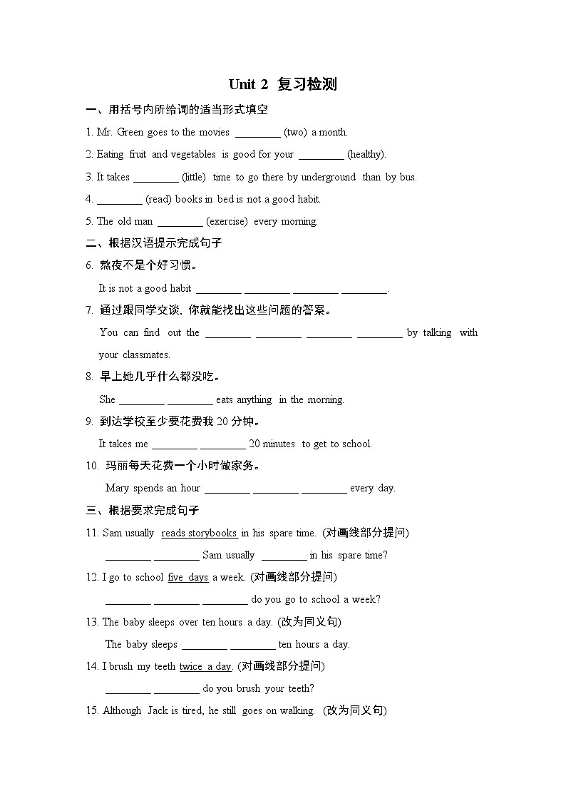 人教版八年级上册英语 Unit 2 复习检测01