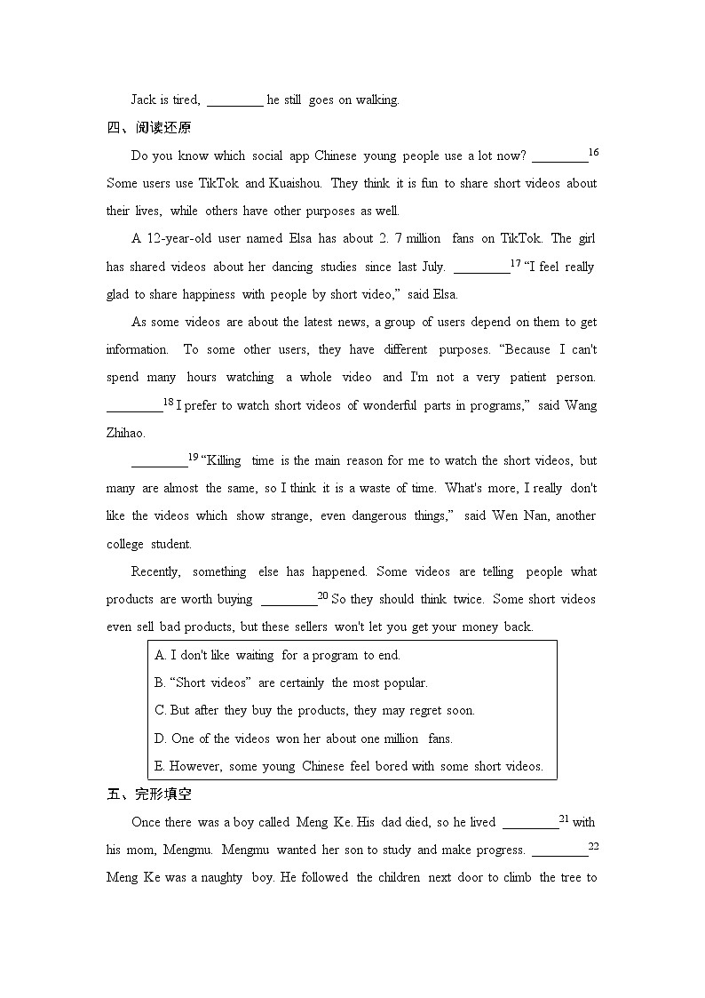 人教版八年级上册英语 Unit 2 复习检测02