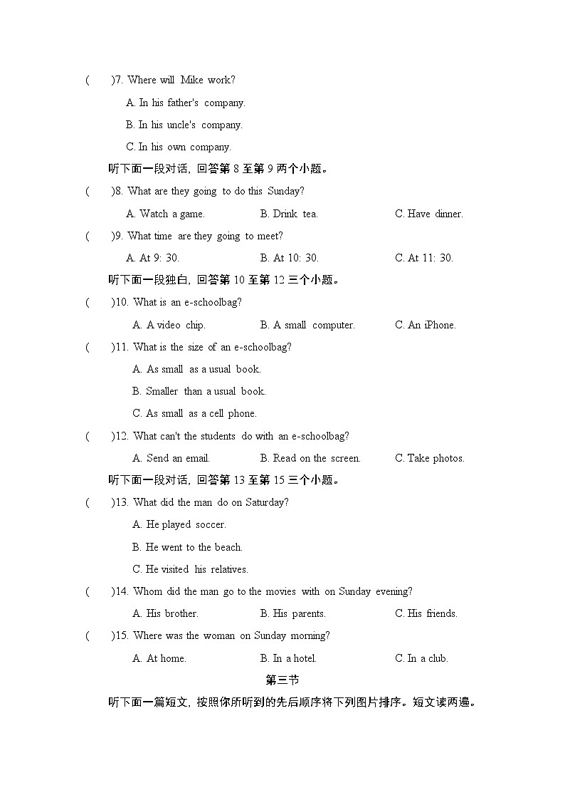 人教版八年级上册英语 Unit 2 检测卷第2页