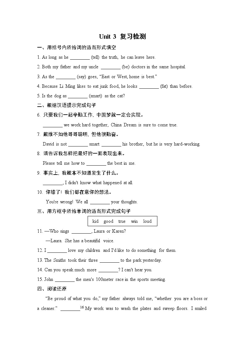 人教版八年级上册英语 Unit 3 复习检测01