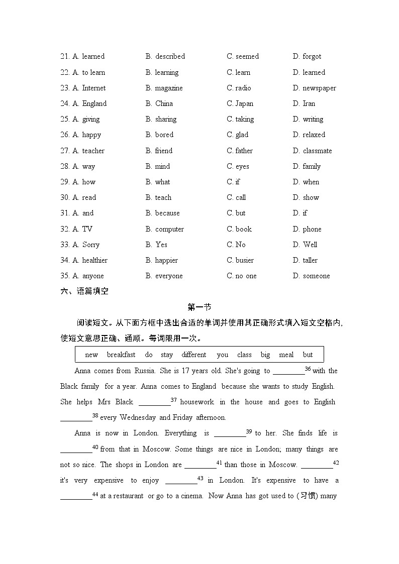 人教版八年级上册英语 Unit 3 复习检测03