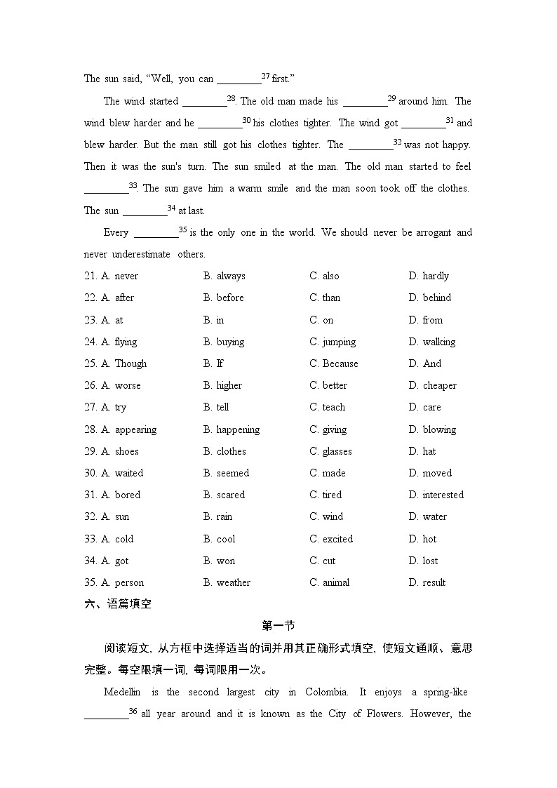 人教版八年级上册英语 Unit 4 复习检测03