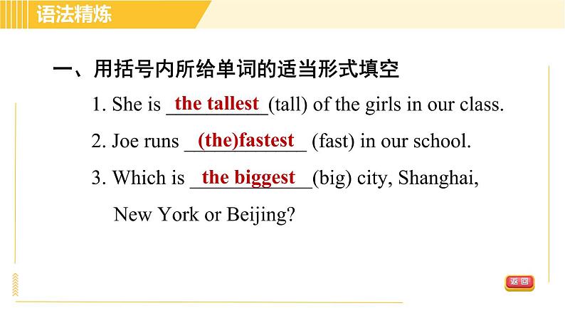 人教版八年级上册英语习题课件 Unit4 Period 2 Section A(Grammar Focus－3c)　04