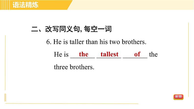 人教版八年级上册英语习题课件 Unit4 Period 2 Section A(Grammar Focus－3c)　06