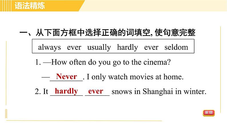 人教版八年级上册英语习题课件 Unit2 Period 2 Section A(Grammar Focus－3c)　03