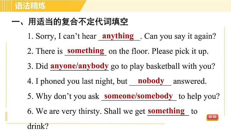 人教版八年级上册英语习题课件 Unit1 Period 2 Section A(Grammar Focus－3c)　04