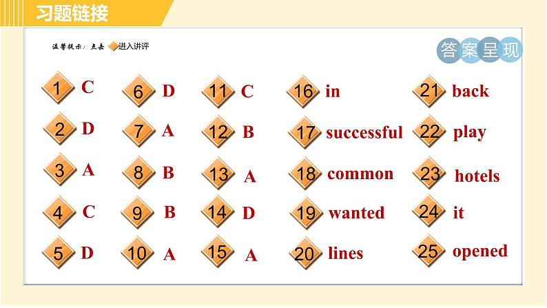 人教版八年级上册英语习题课件 Unit5 Period 5 Section B(Self Check)02