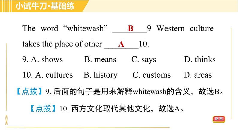 人教版八年级上册英语习题课件 Unit5 Period 5 Section B(Self Check)08