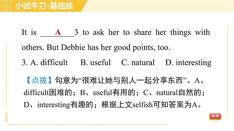 人教版八年级上册英语习题课件 Unit3 Period 5 Section B(Self Check)第5页