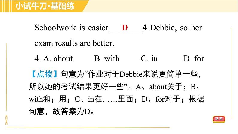 人教版八年级上册英语习题课件 Unit3 Period 5 Section B(Self Check)第6页