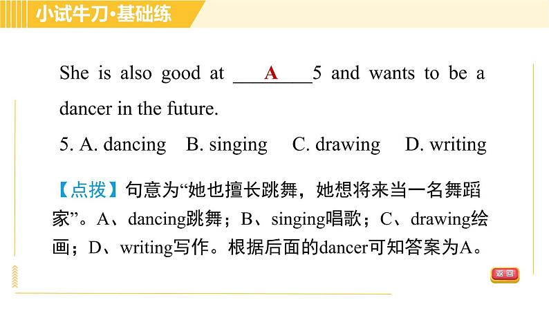 人教版八年级上册英语习题课件 Unit3 Period 5 Section B(Self Check)第7页