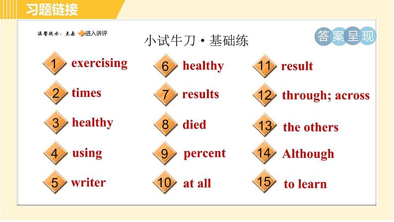 人教版八年级上册英语习题课件 Unit2 Period 3 Section B(1a－2e)02