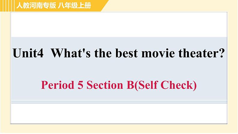 人教版八年级上册英语习题课件 Unit4 Period 5 Section B(Self Check)第1页