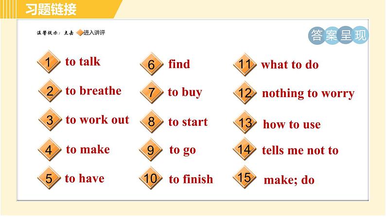人教版八年级上册英语习题课件 Unit5 Period 2 Section A(Grammar Focus－3c)　02
