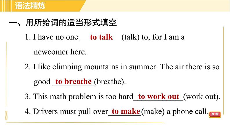 人教版八年级上册英语习题课件 Unit5 Period 2 Section A(Grammar Focus－3c)　03