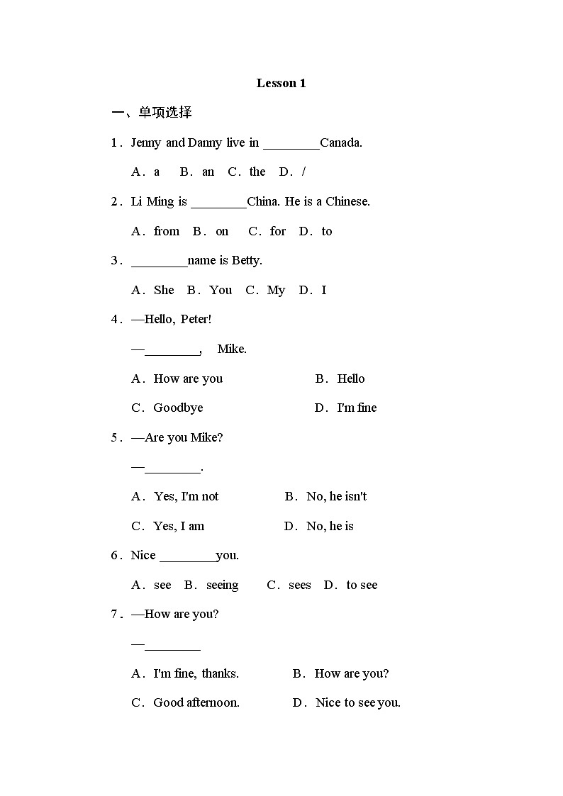 冀教版七年级上册英语习题 Unit1 lesson1 课后作业A01