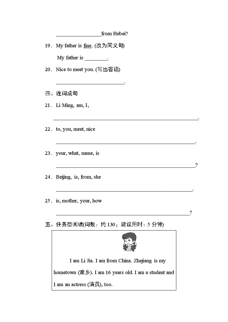 冀教版七年级上册英语习题 Unit1 lesson1 课后作业A03