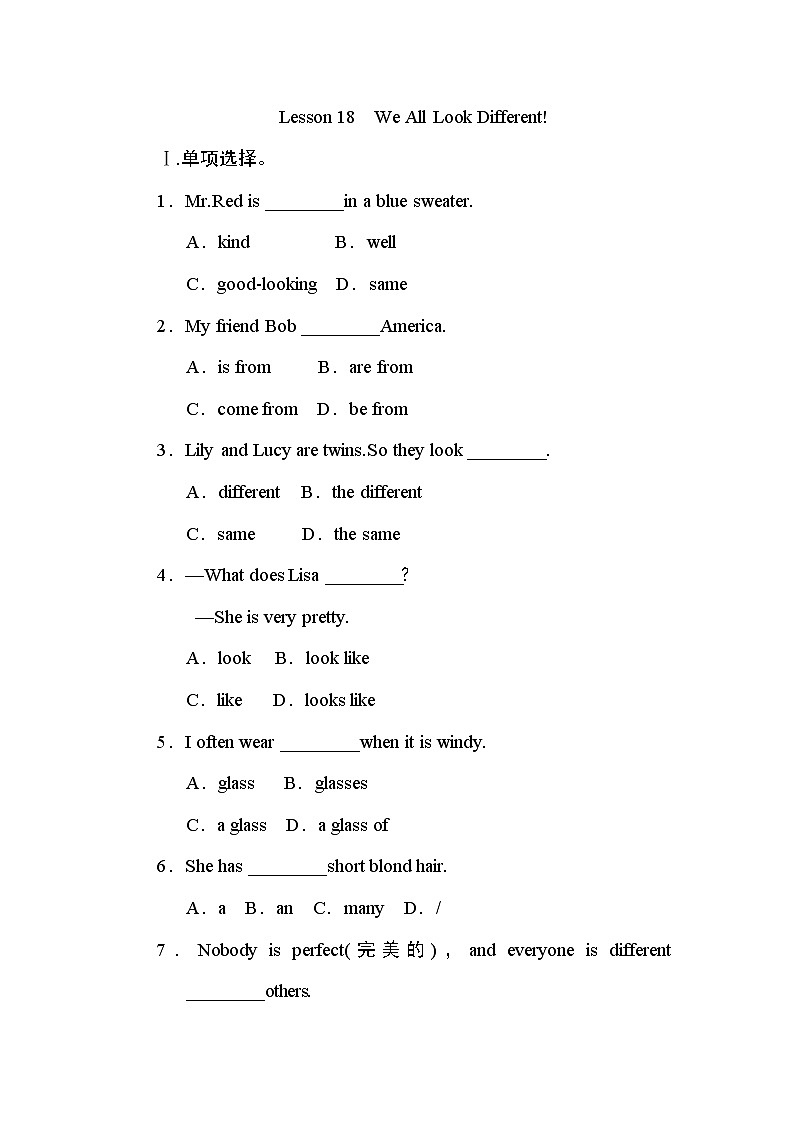 冀教版七年级上册英语习题 Unit3 lesson18 课后作业B01