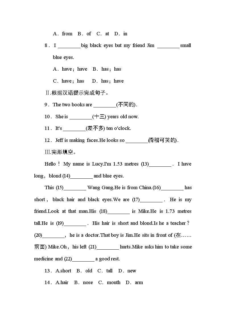 冀教版七年级上册英语习题 Unit3 lesson18 课后作业B02