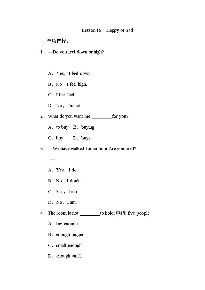 冀教版七年级上册英语习题 Unit3 lesson16 课后作业B01
