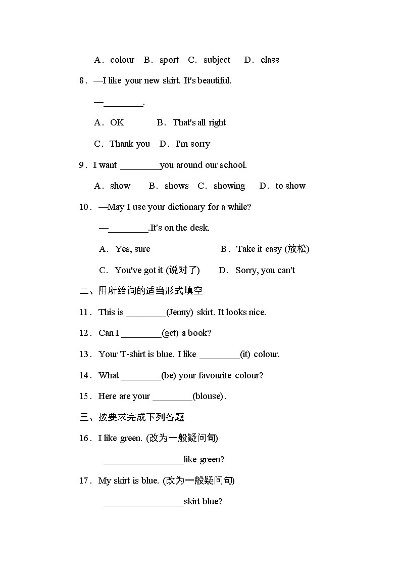 冀教版七年级上册英语习题 Unit2 lesson7 课后作业A02