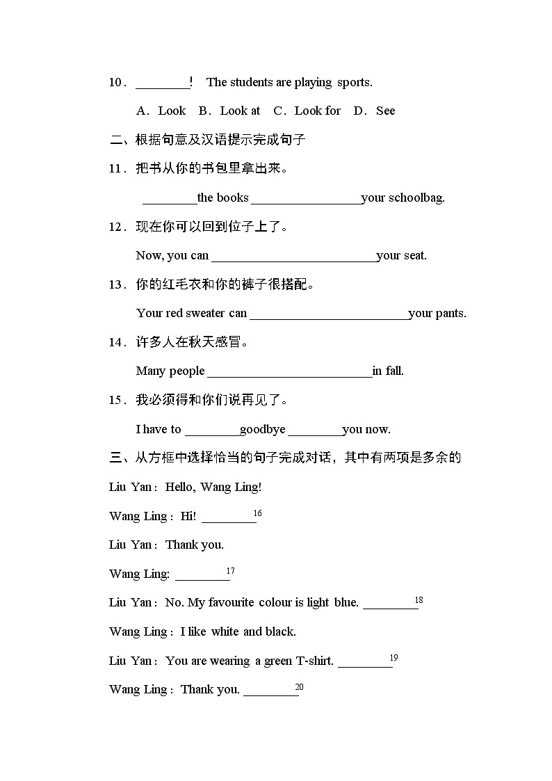 冀教版七年级上册英语习题 Unit2 lesson10 课后作业A02
