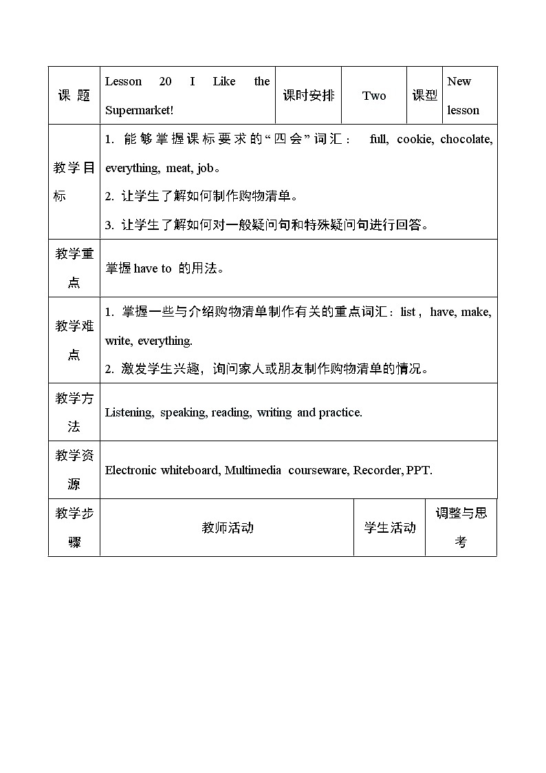 冀教版七年级上册英语教学设计 Unit4 Lesson 20第1页