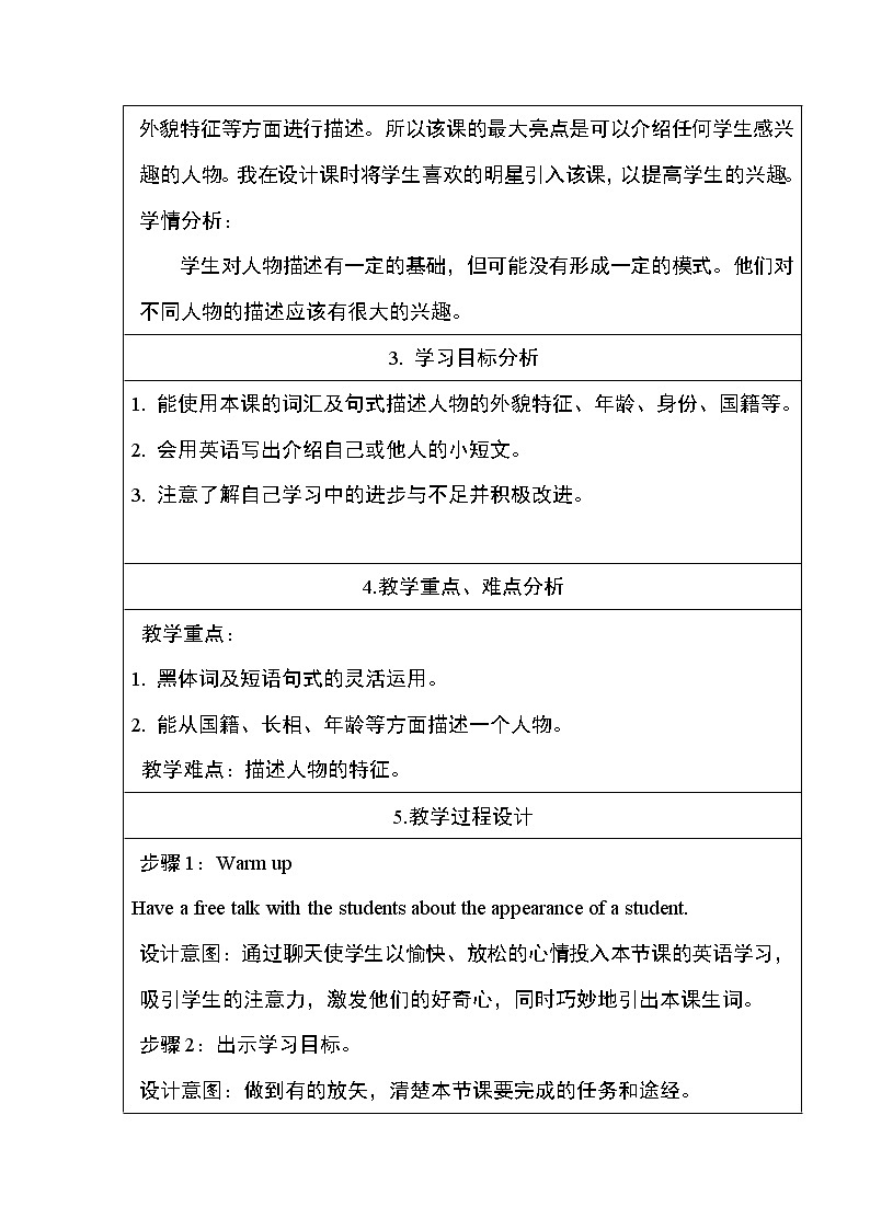 冀教版七年级上册英语教案 Unit3 Lesson1802