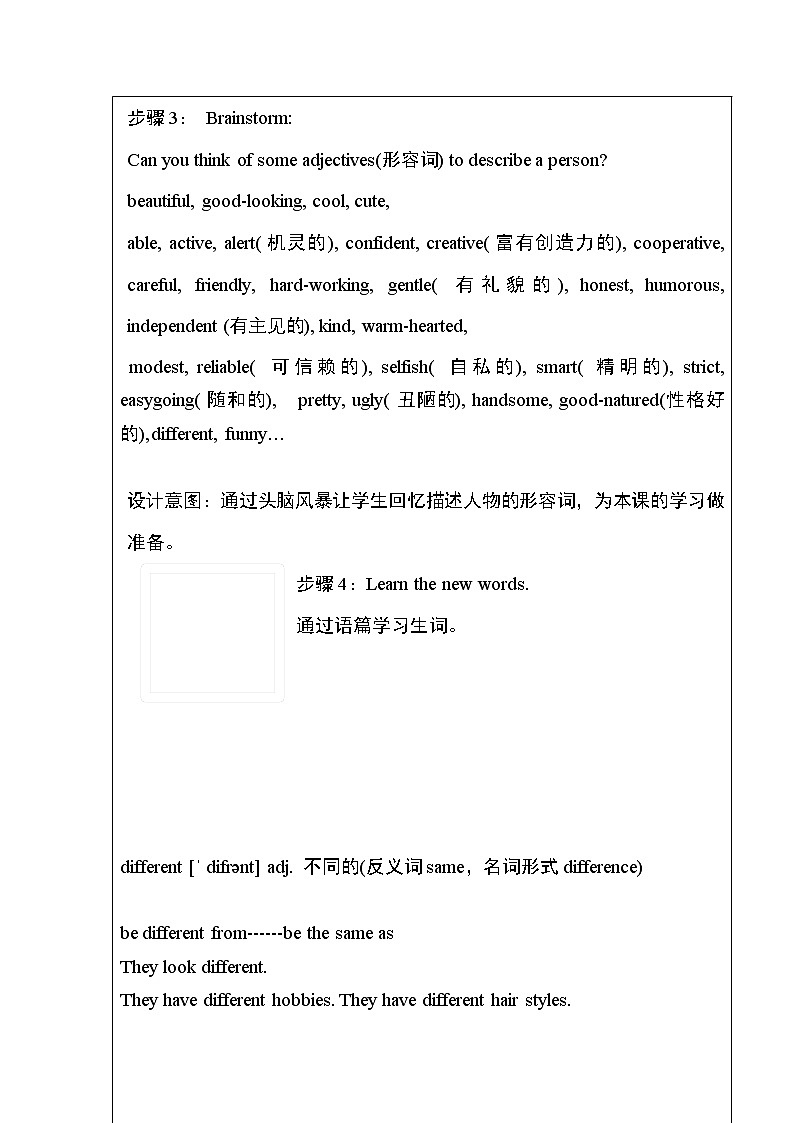 冀教版七年级上册英语教案 Unit3 Lesson1803