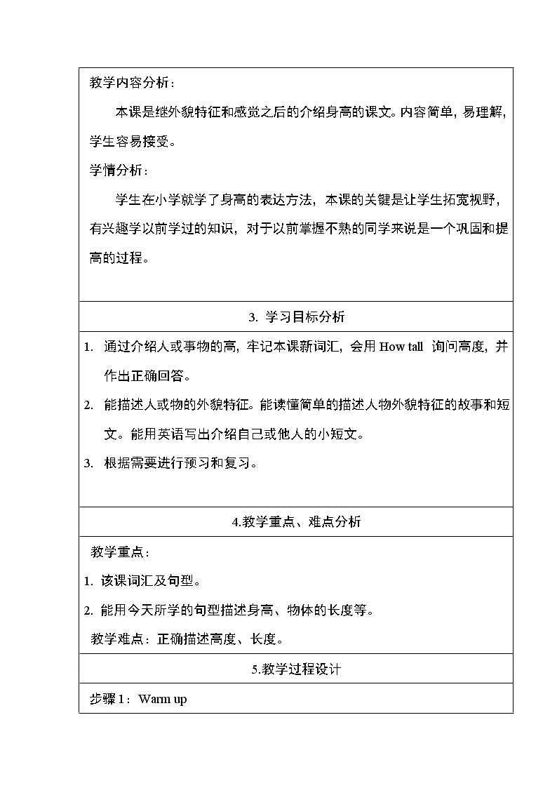 冀教版七年级上册英语教案 Unit3 Lesson1502