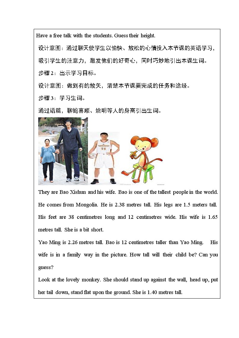 冀教版七年级上册英语教案 Unit3 Lesson1503