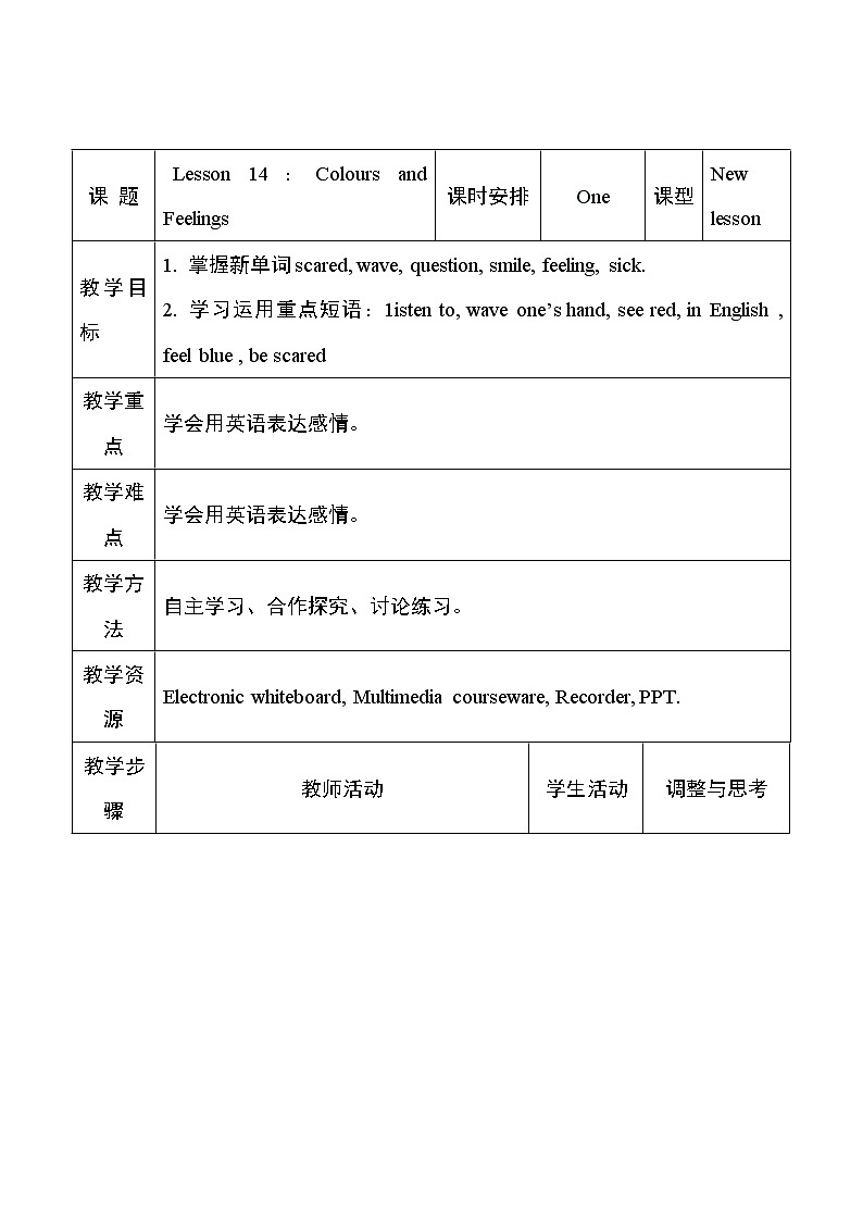 冀教版七年级上册英语教学设计 Unit3 lesson1401