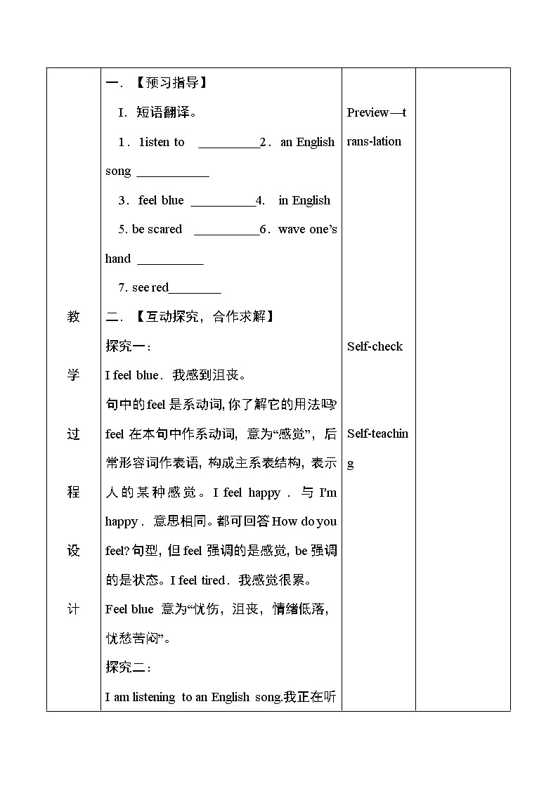 冀教版七年级上册英语教学设计 Unit3 lesson1402