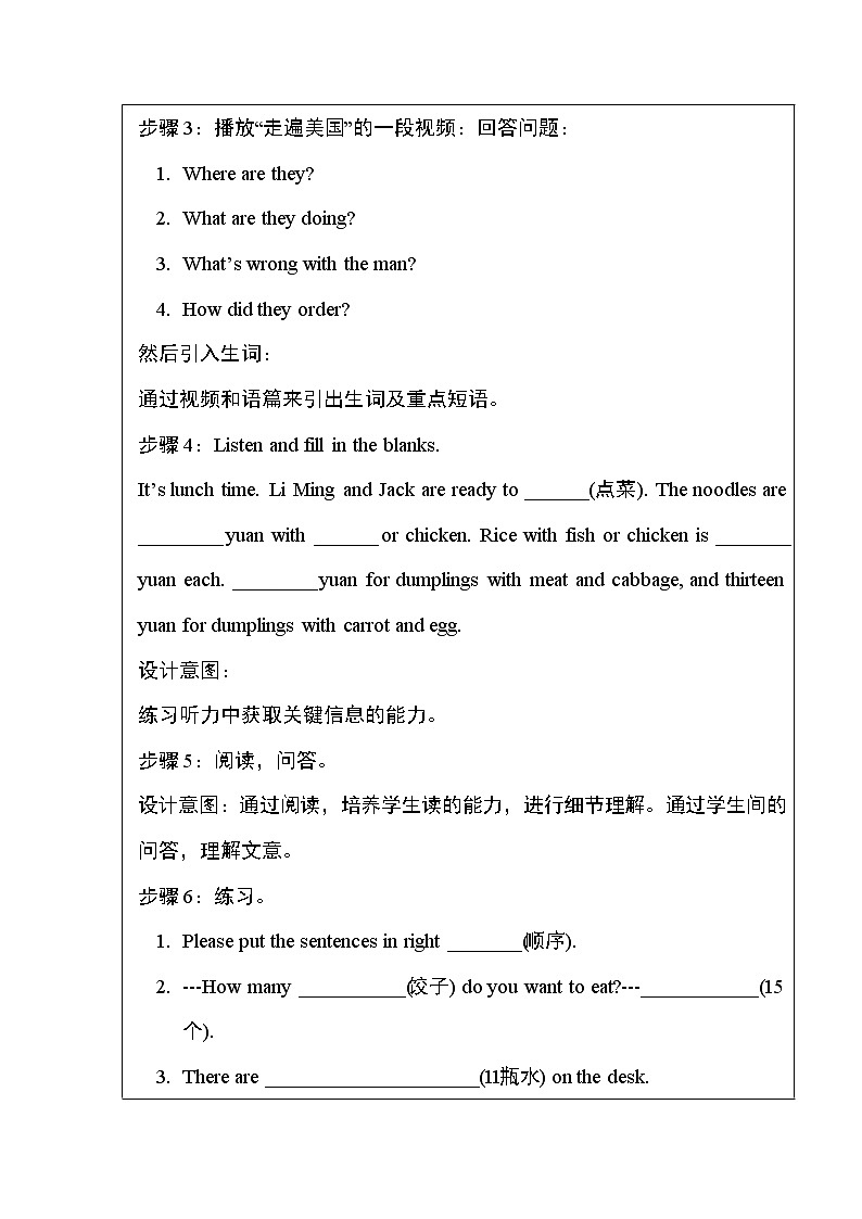 冀教版七年级上册英语教案 Unit4 Lesson 2203